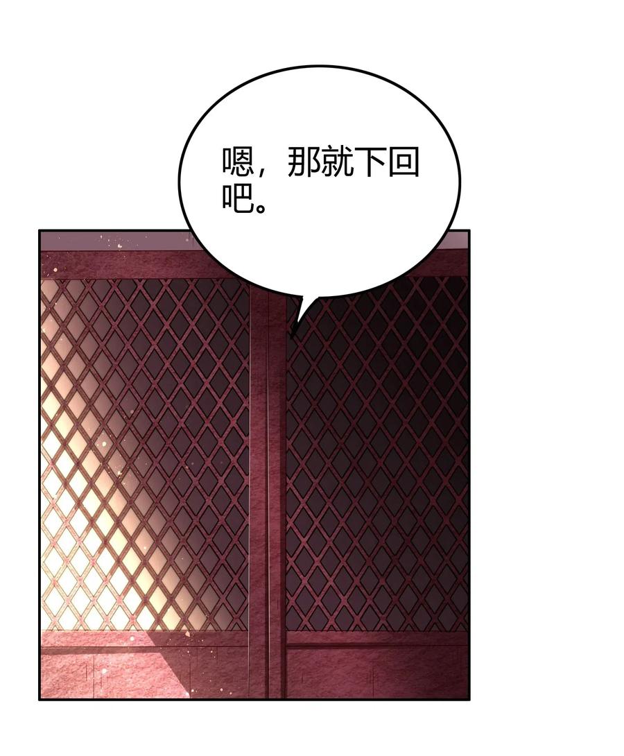 《战国千年》漫画最新章节132 六兵合一免费下拉式在线观看章节第【50】张图片