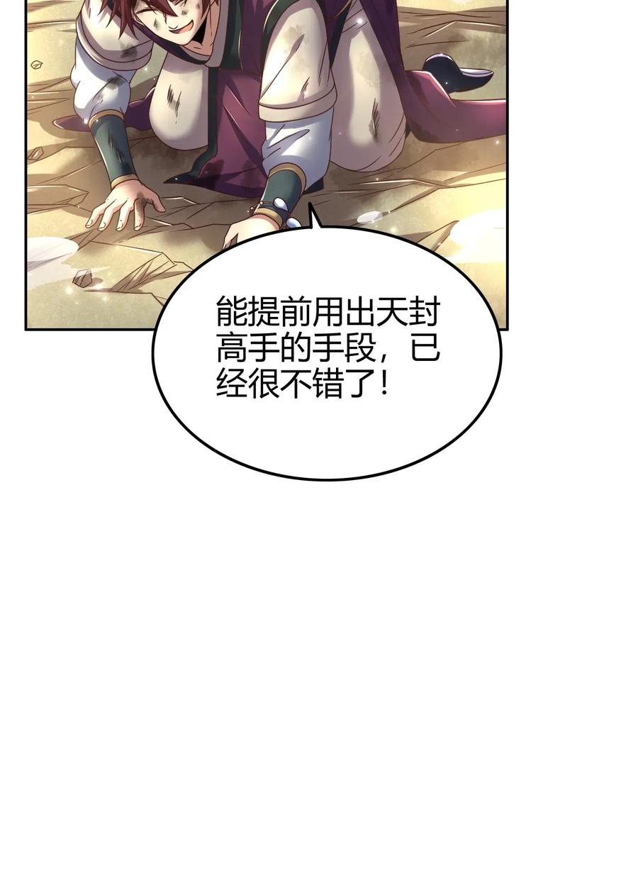 《战国千年》漫画最新章节133 无情无欲免费下拉式在线观看章节第【12】张图片