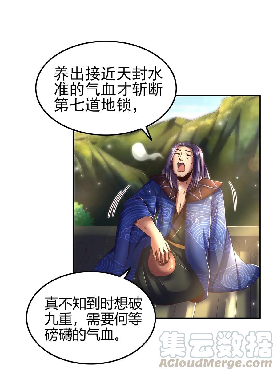 《战国千年》漫画最新章节133 无情无欲免费下拉式在线观看章节第【13】张图片