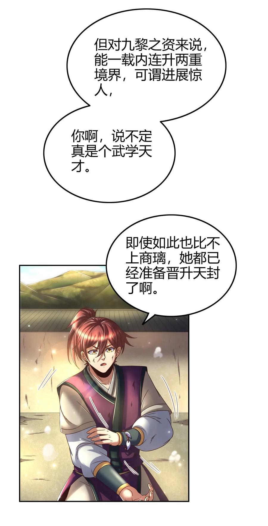 《战国千年》漫画最新章节133 无情无欲免费下拉式在线观看章节第【14】张图片