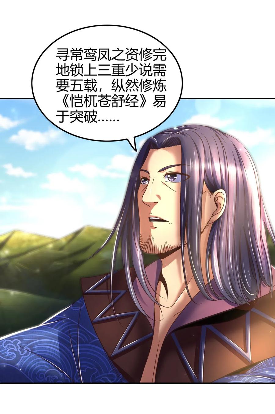 《战国千年》漫画最新章节133 无情无欲免费下拉式在线观看章节第【15】张图片