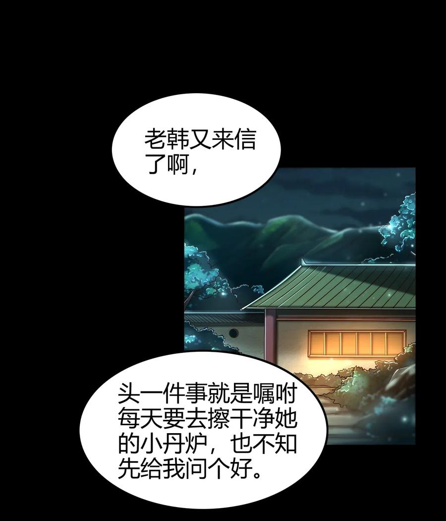 《战国千年》漫画最新章节133 无情无欲免费下拉式在线观看章节第【18】张图片