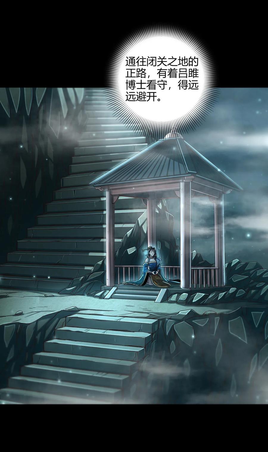 《战国千年》漫画最新章节133 无情无欲免费下拉式在线观看章节第【26】张图片