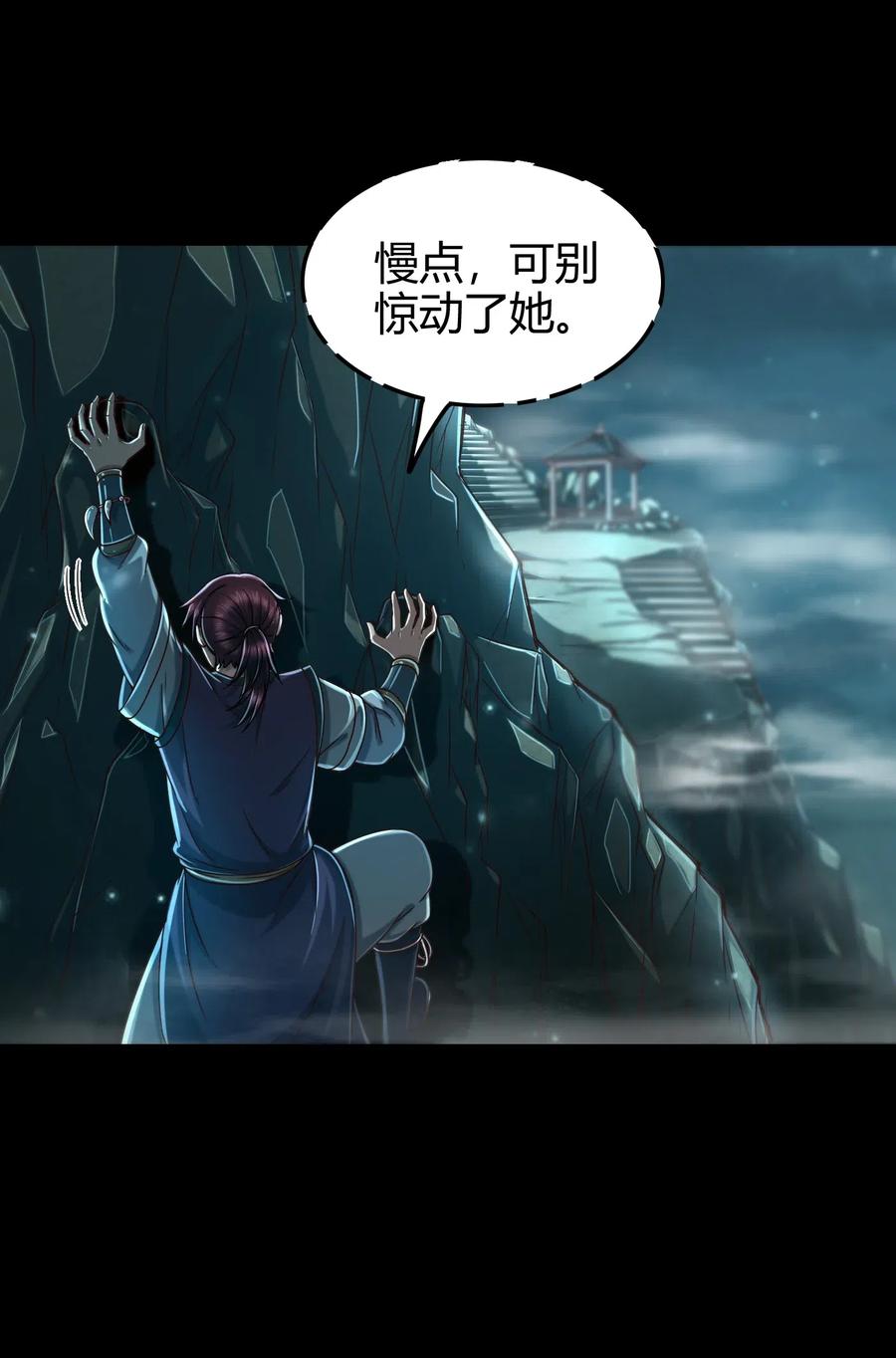 《战国千年》漫画最新章节133 无情无欲免费下拉式在线观看章节第【27】张图片