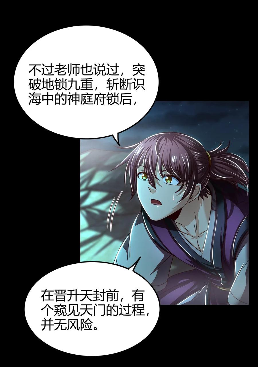 《战国千年》漫画最新章节133 无情无欲免费下拉式在线观看章节第【34】张图片