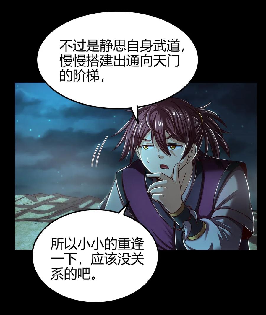 《战国千年》漫画最新章节133 无情无欲免费下拉式在线观看章节第【35】张图片