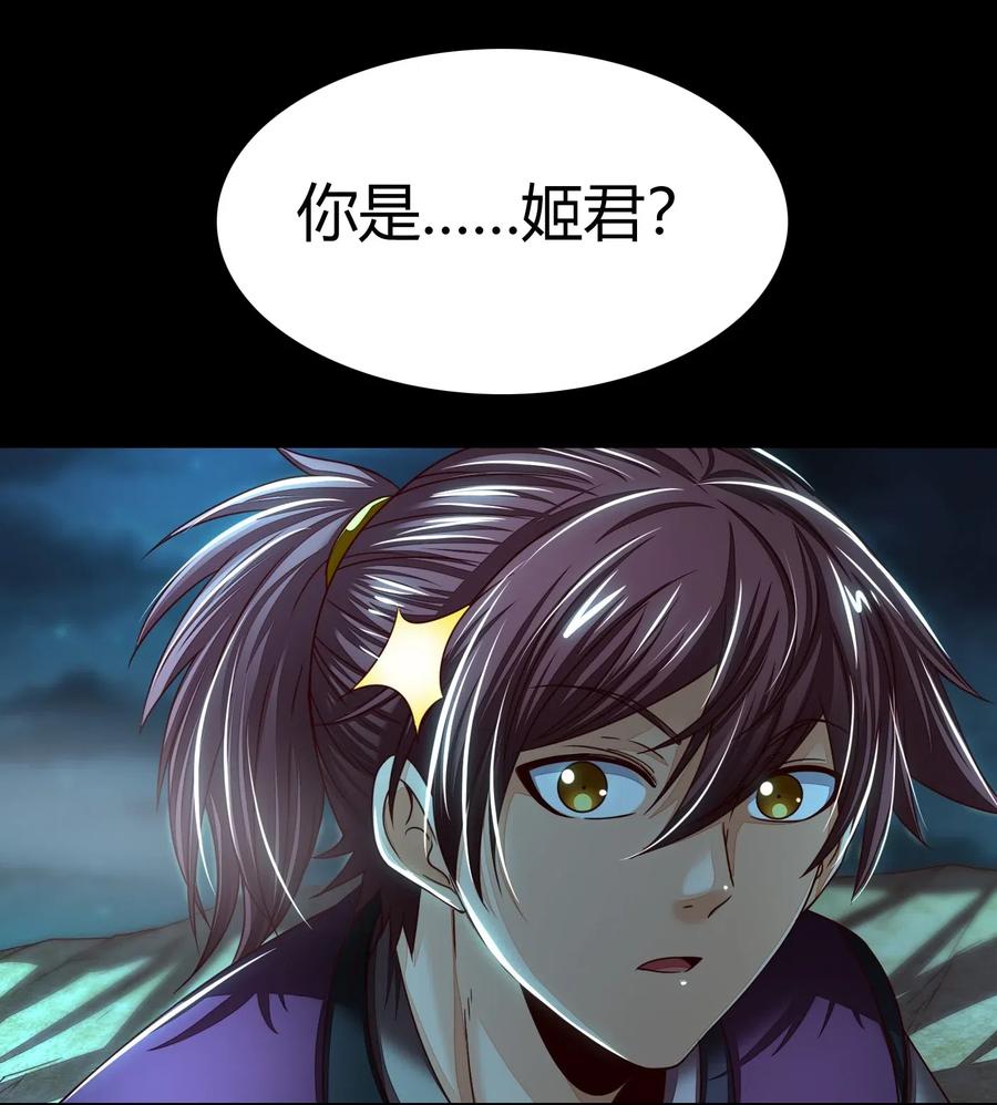 《战国千年》漫画最新章节133 无情无欲免费下拉式在线观看章节第【36】张图片