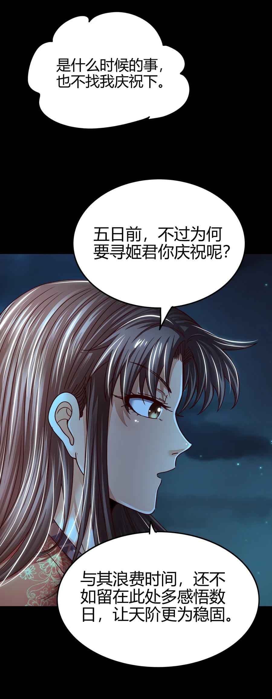 《战国千年》漫画最新章节133 无情无欲免费下拉式在线观看章节第【40】张图片