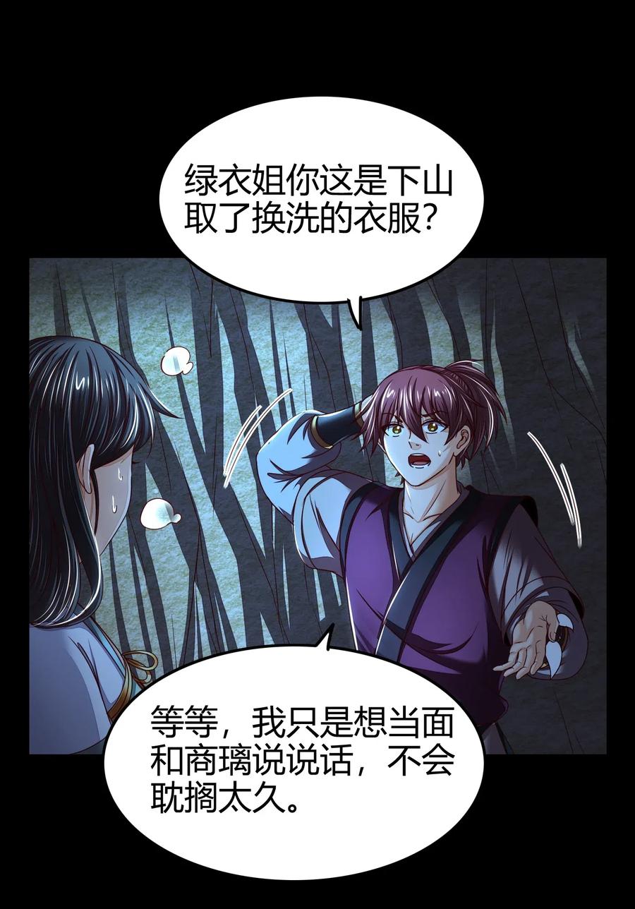 《战国千年》漫画最新章节133 无情无欲免费下拉式在线观看章节第【44】张图片