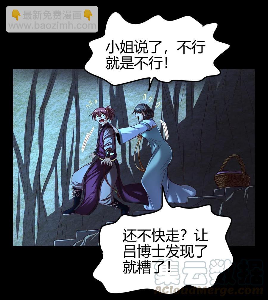 《战国千年》漫画最新章节133 无情无欲免费下拉式在线观看章节第【45】张图片