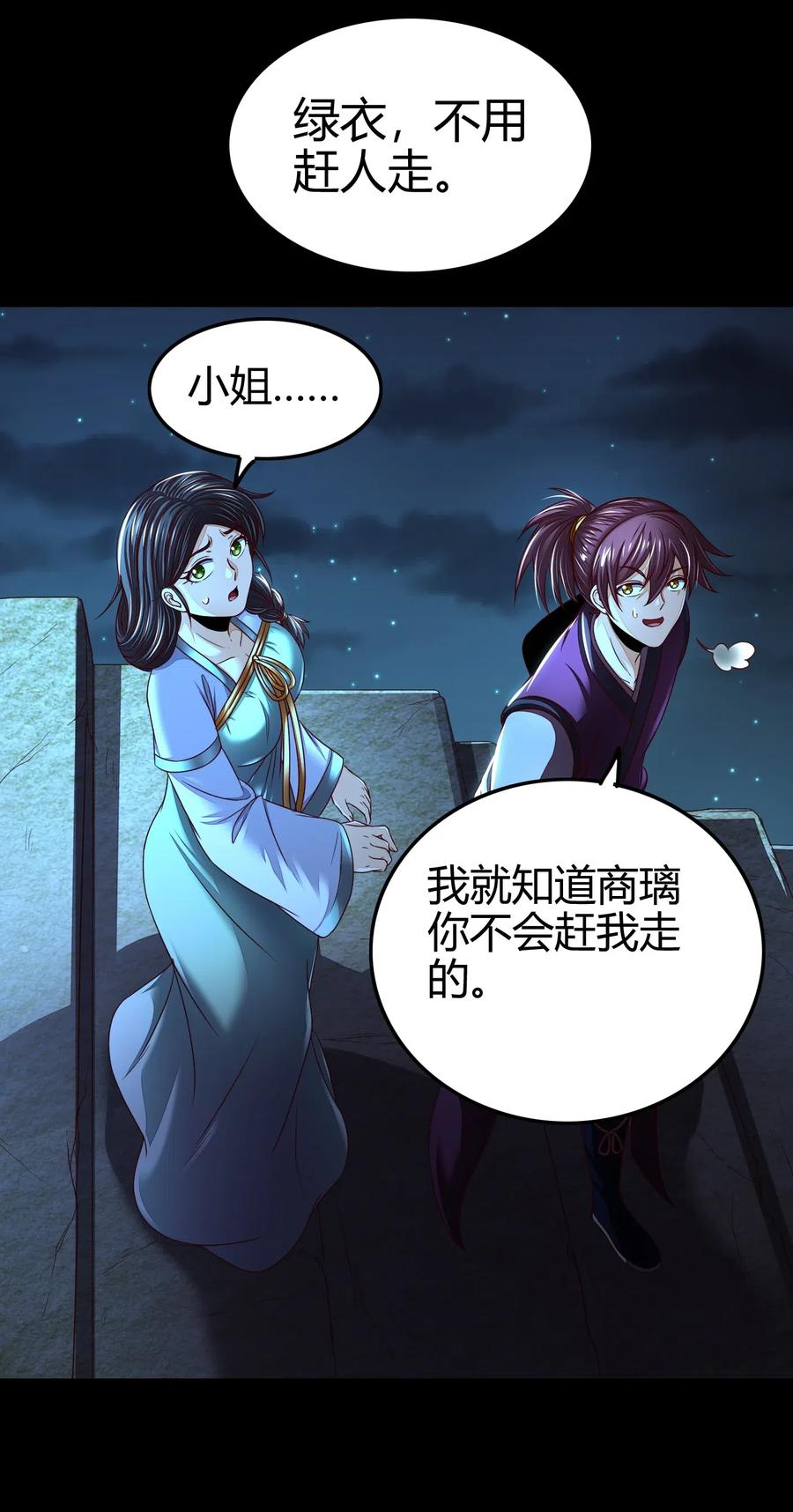 《战国千年》漫画最新章节133 无情无欲免费下拉式在线观看章节第【46】张图片