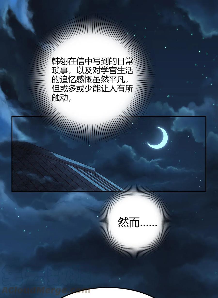 《战国千年》漫画最新章节133 无情无欲免费下拉式在线观看章节第【49】张图片