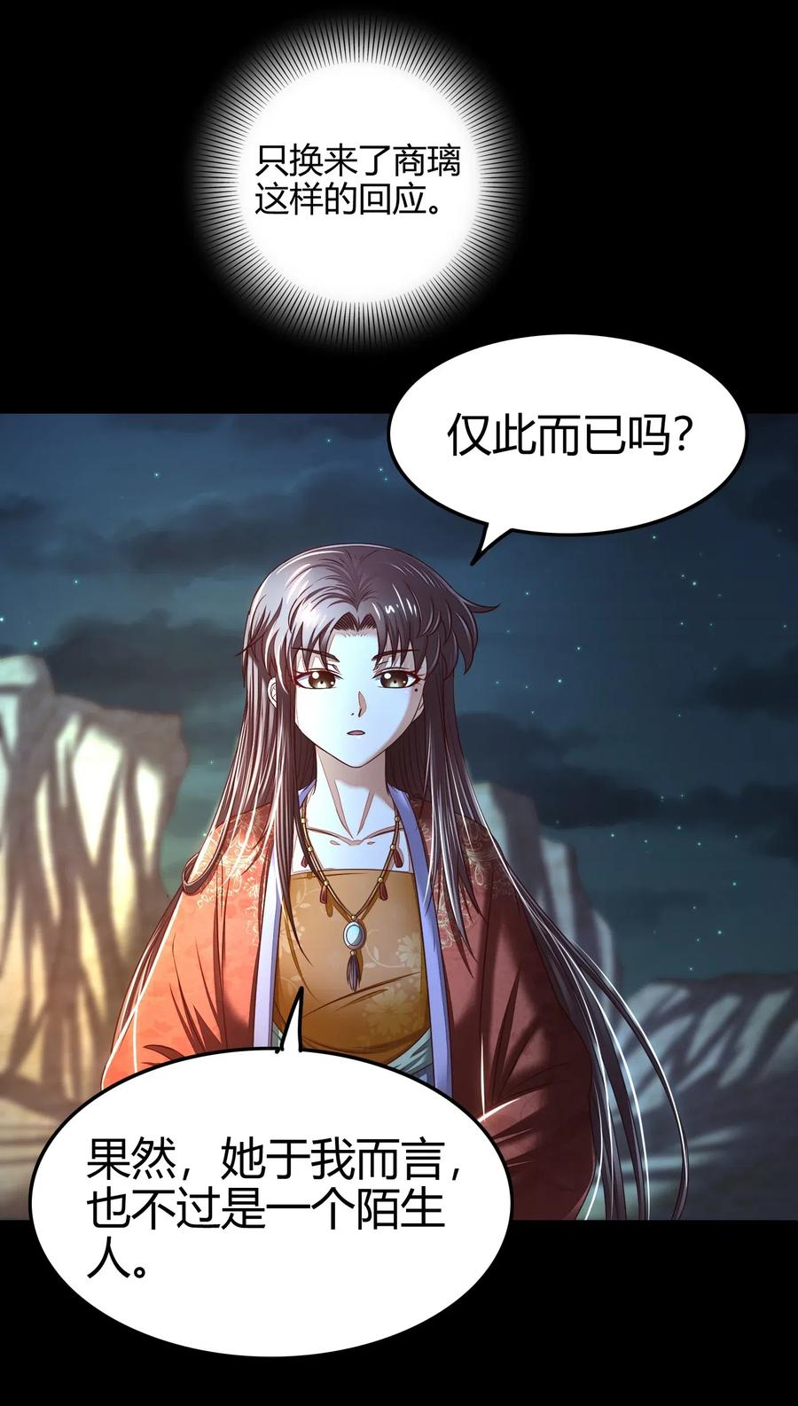 《战国千年》漫画最新章节133 无情无欲免费下拉式在线观看章节第【51】张图片