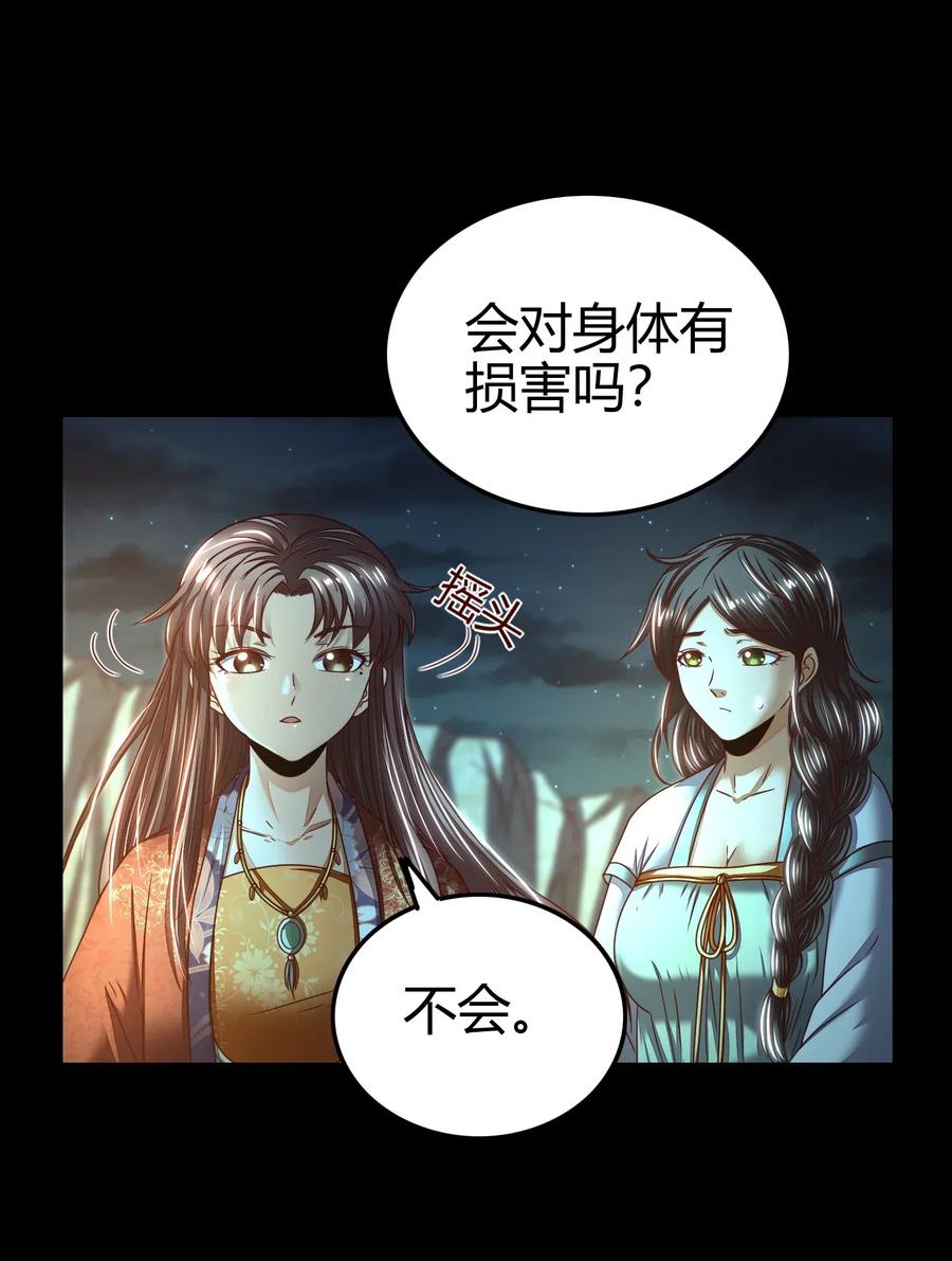 《战国千年》漫画最新章节133 无情无欲免费下拉式在线观看章节第【54】张图片