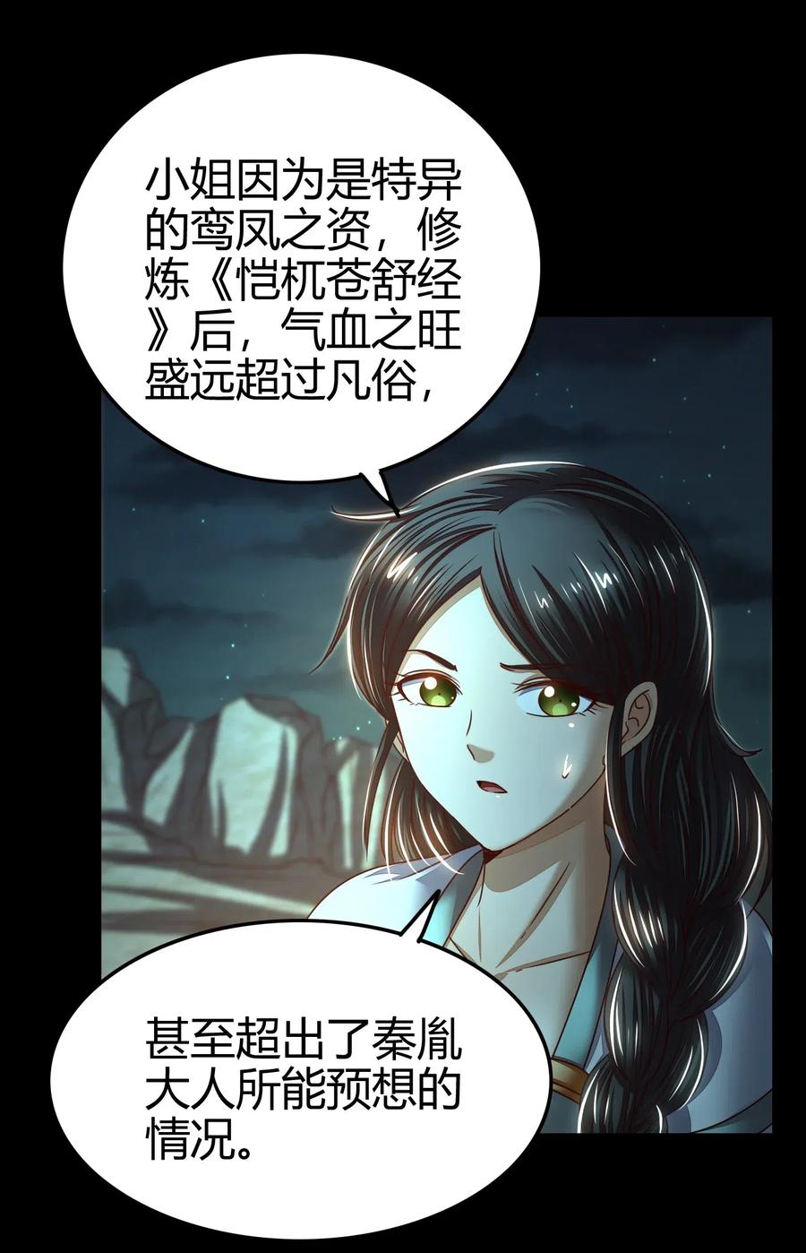 《战国千年》漫画最新章节133 无情无欲免费下拉式在线观看章节第【56】张图片