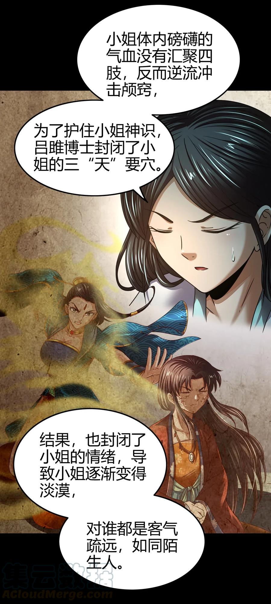 《战国千年》漫画最新章节133 无情无欲免费下拉式在线观看章节第【57】张图片