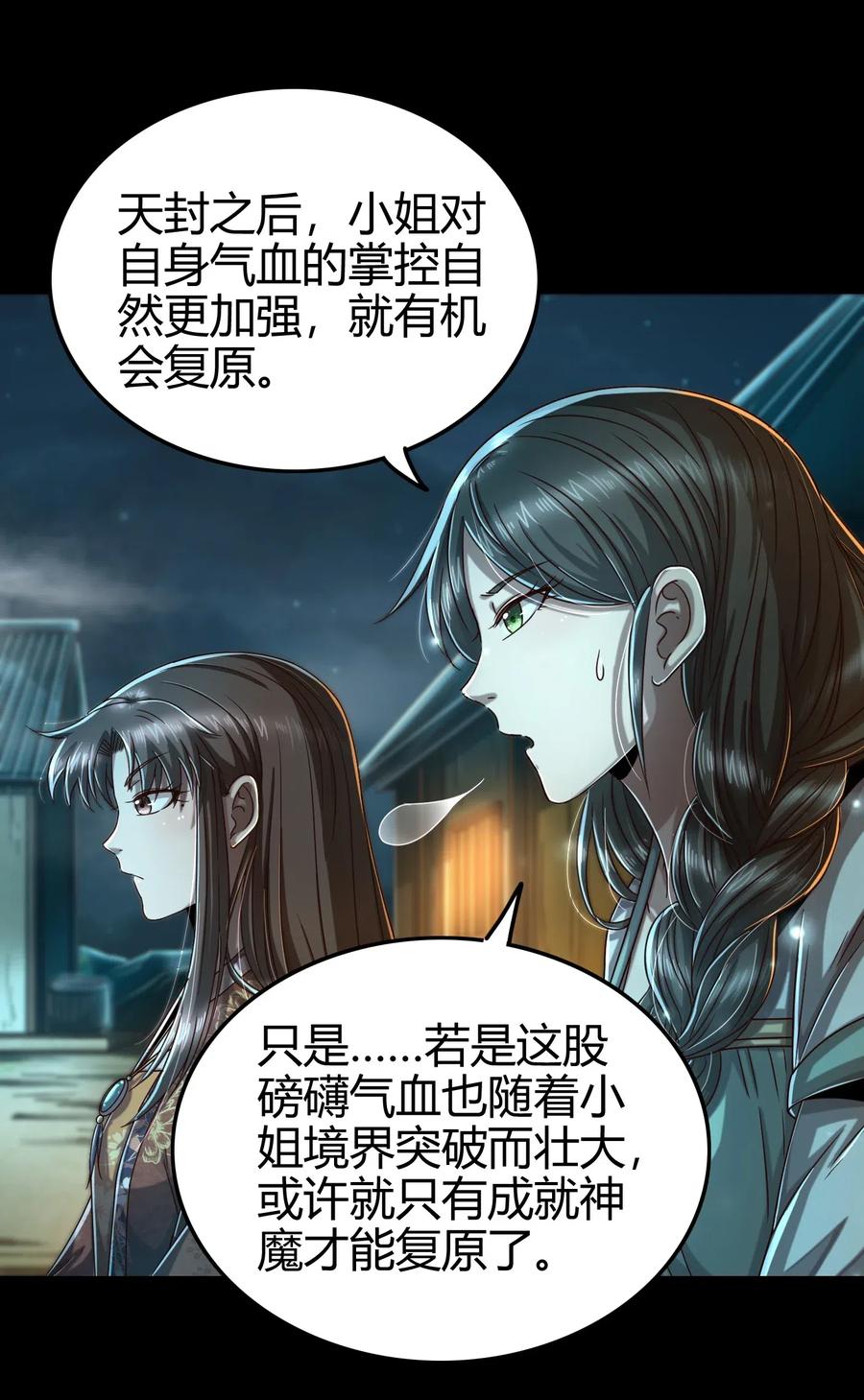 《战国千年》漫画最新章节133 无情无欲免费下拉式在线观看章节第【59】张图片