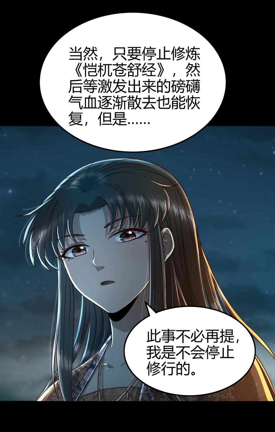 《战国千年》漫画最新章节133 无情无欲免费下拉式在线观看章节第【60】张图片