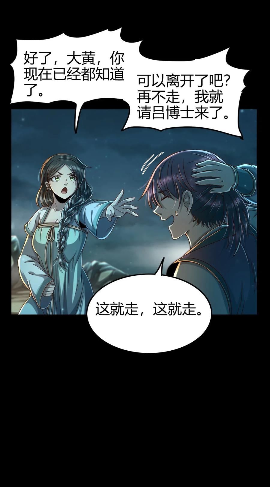 《战国千年》漫画最新章节133 无情无欲免费下拉式在线观看章节第【63】张图片