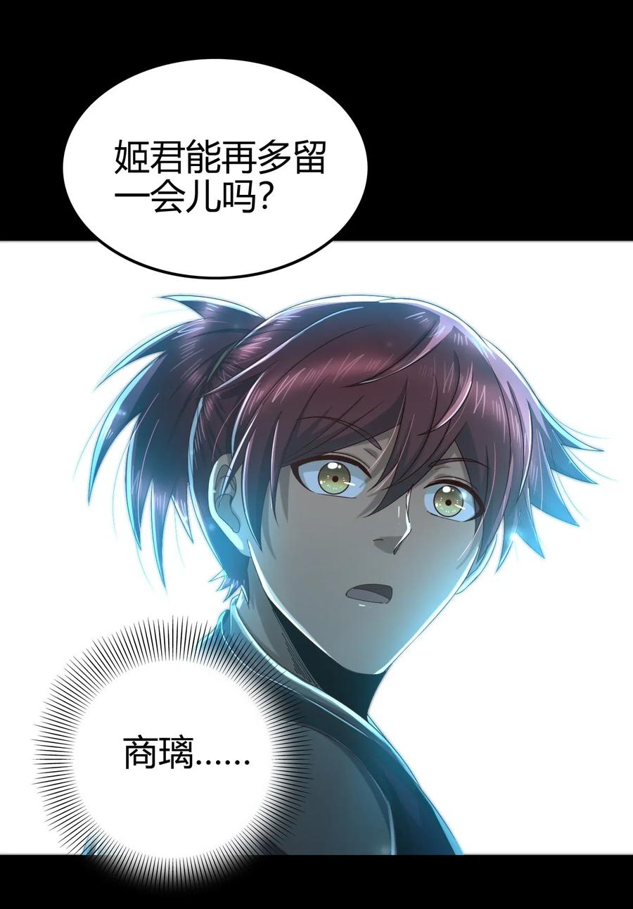 《战国千年》漫画最新章节133 无情无欲免费下拉式在线观看章节第【66】张图片