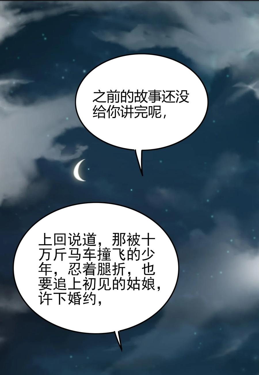 《战国千年》漫画最新章节133 无情无欲免费下拉式在线观看章节第【68】张图片