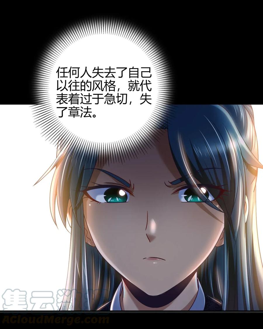 《战国千年》漫画最新章节133 无情无欲免费下拉式在线观看章节第【77】张图片