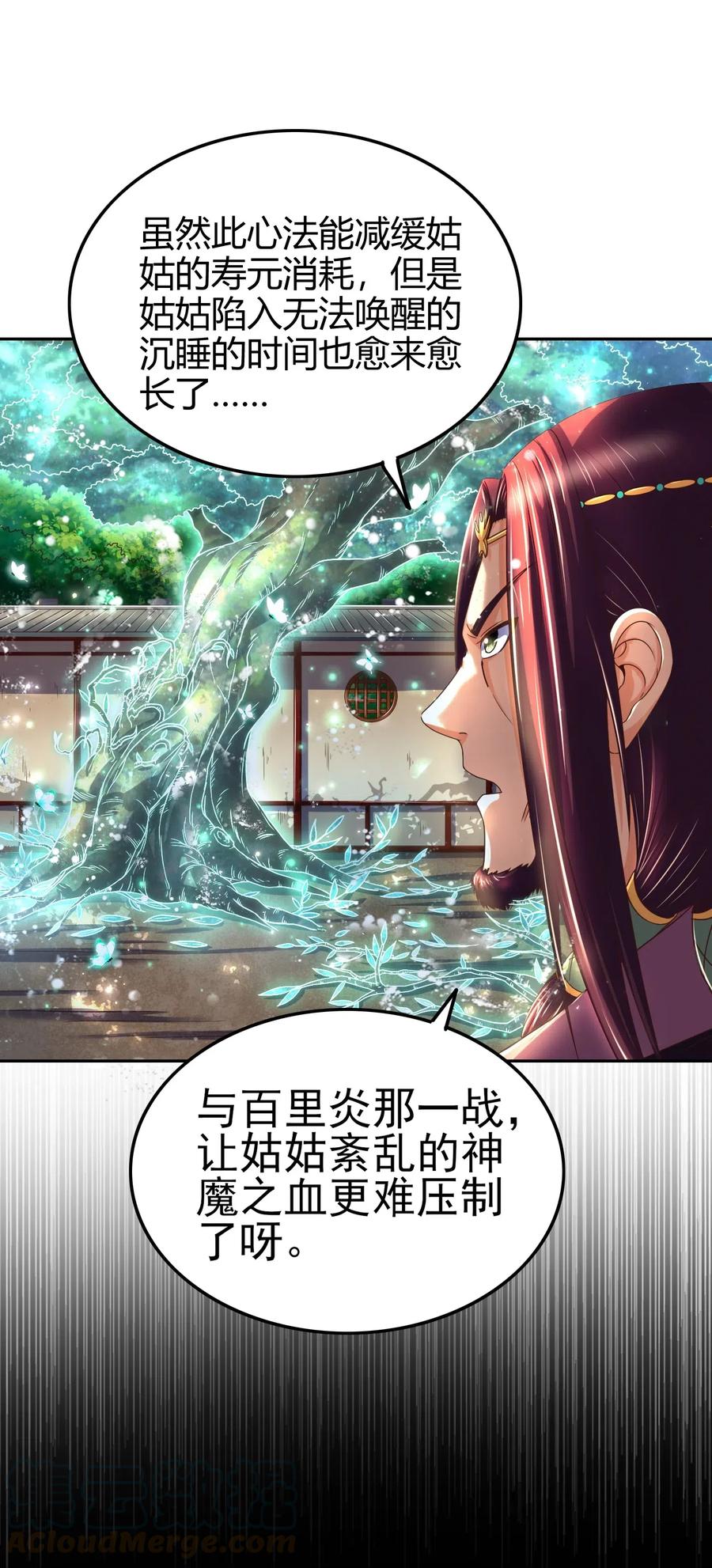 《战国千年》漫画最新章节134 叛徒免费下拉式在线观看章节第【13】张图片