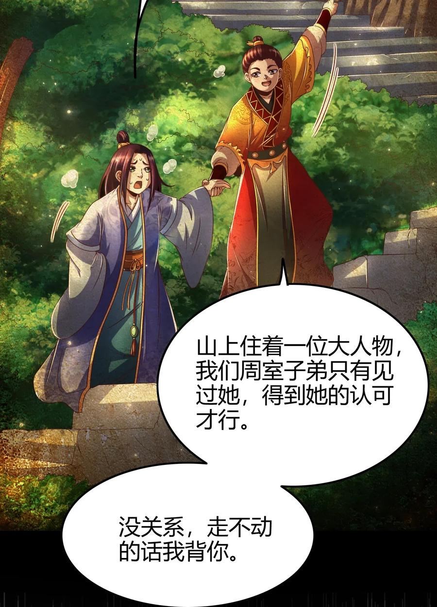 《战国千年》漫画最新章节134 叛徒免费下拉式在线观看章节第【15】张图片