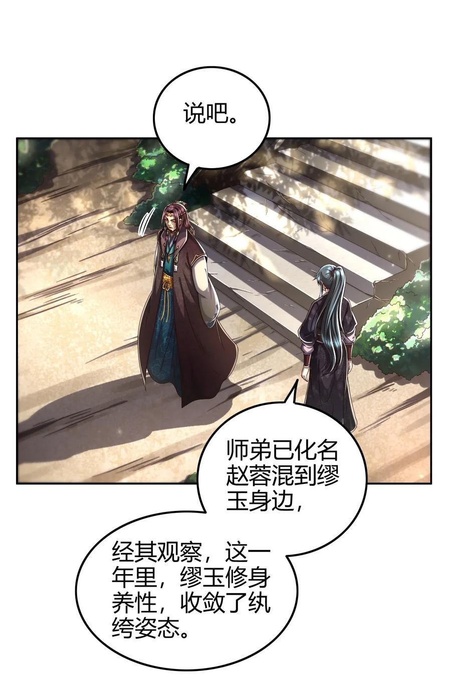 《战国千年》漫画最新章节134 叛徒免费下拉式在线观看章节第【18】张图片