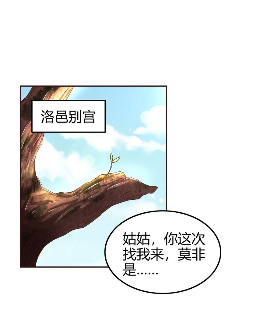 《战国千年》漫画最新章节134 叛徒免费下拉式在线观看章节第【2】张图片