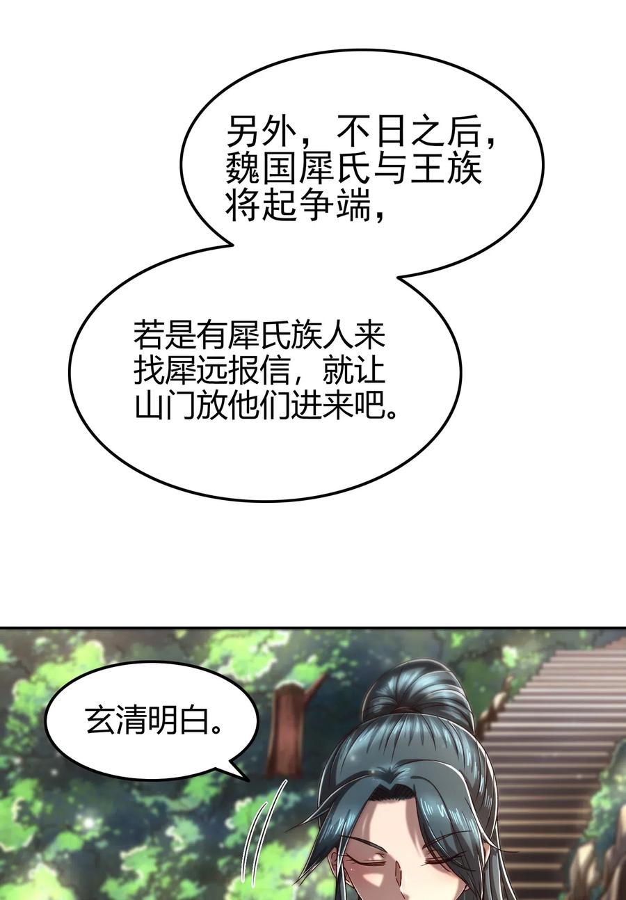 《战国千年》漫画最新章节134 叛徒免费下拉式在线观看章节第【23】张图片