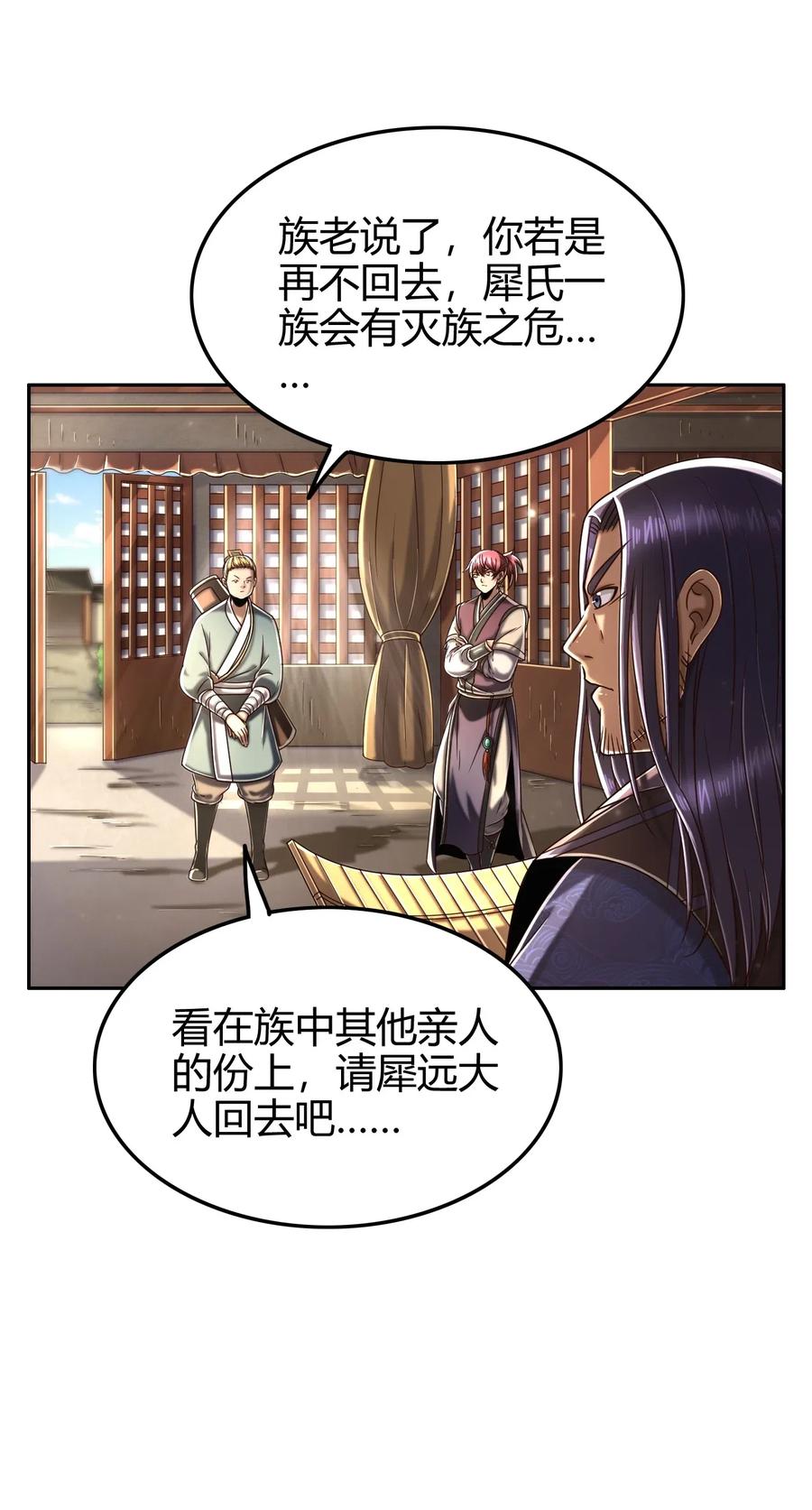 《战国千年》漫画最新章节134 叛徒免费下拉式在线观看章节第【26】张图片