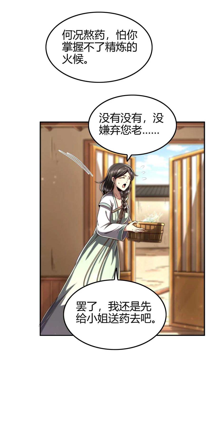 《战国千年》漫画最新章节134 叛徒免费下拉式在线观看章节第【32】张图片