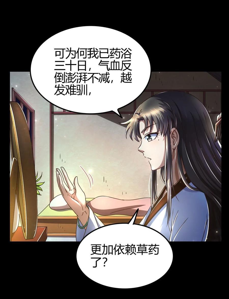 《战国千年》漫画最新章节134 叛徒免费下拉式在线观看章节第【42】张图片