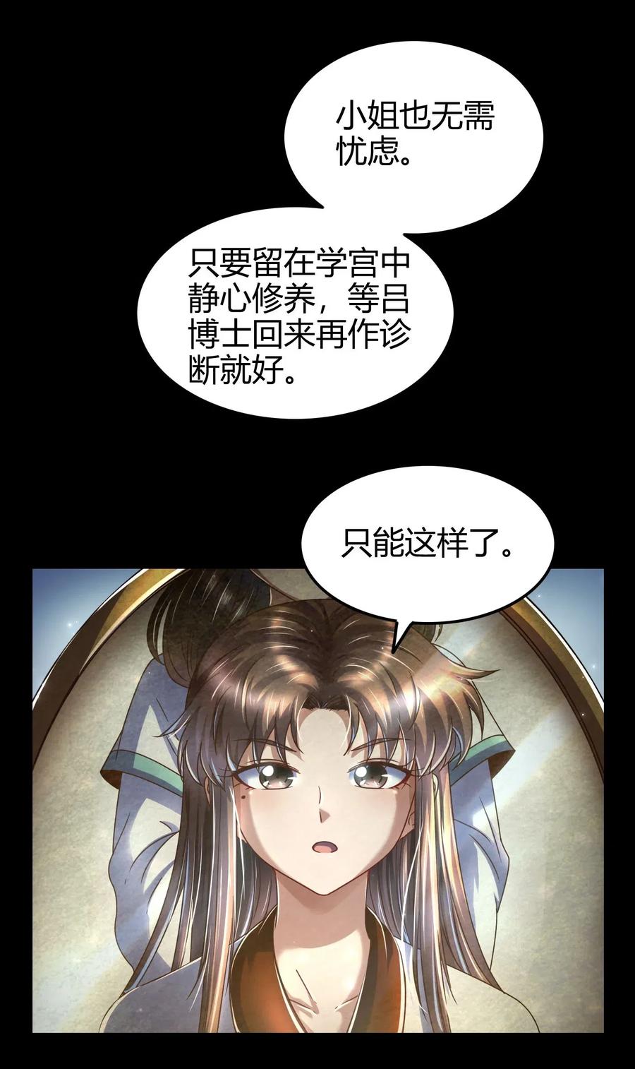 《战国千年》漫画最新章节134 叛徒免费下拉式在线观看章节第【44】张图片