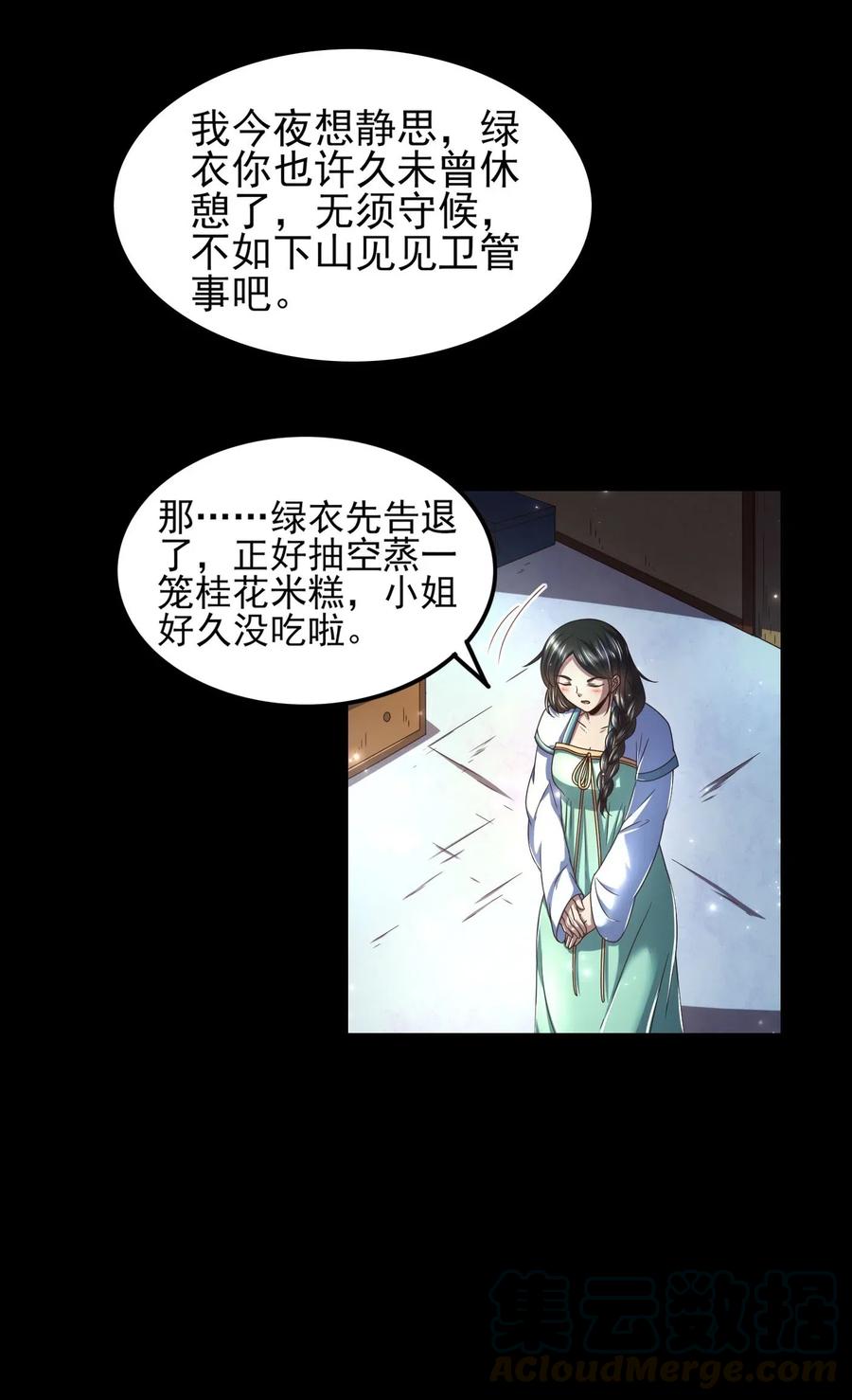 《战国千年》漫画最新章节134 叛徒免费下拉式在线观看章节第【45】张图片