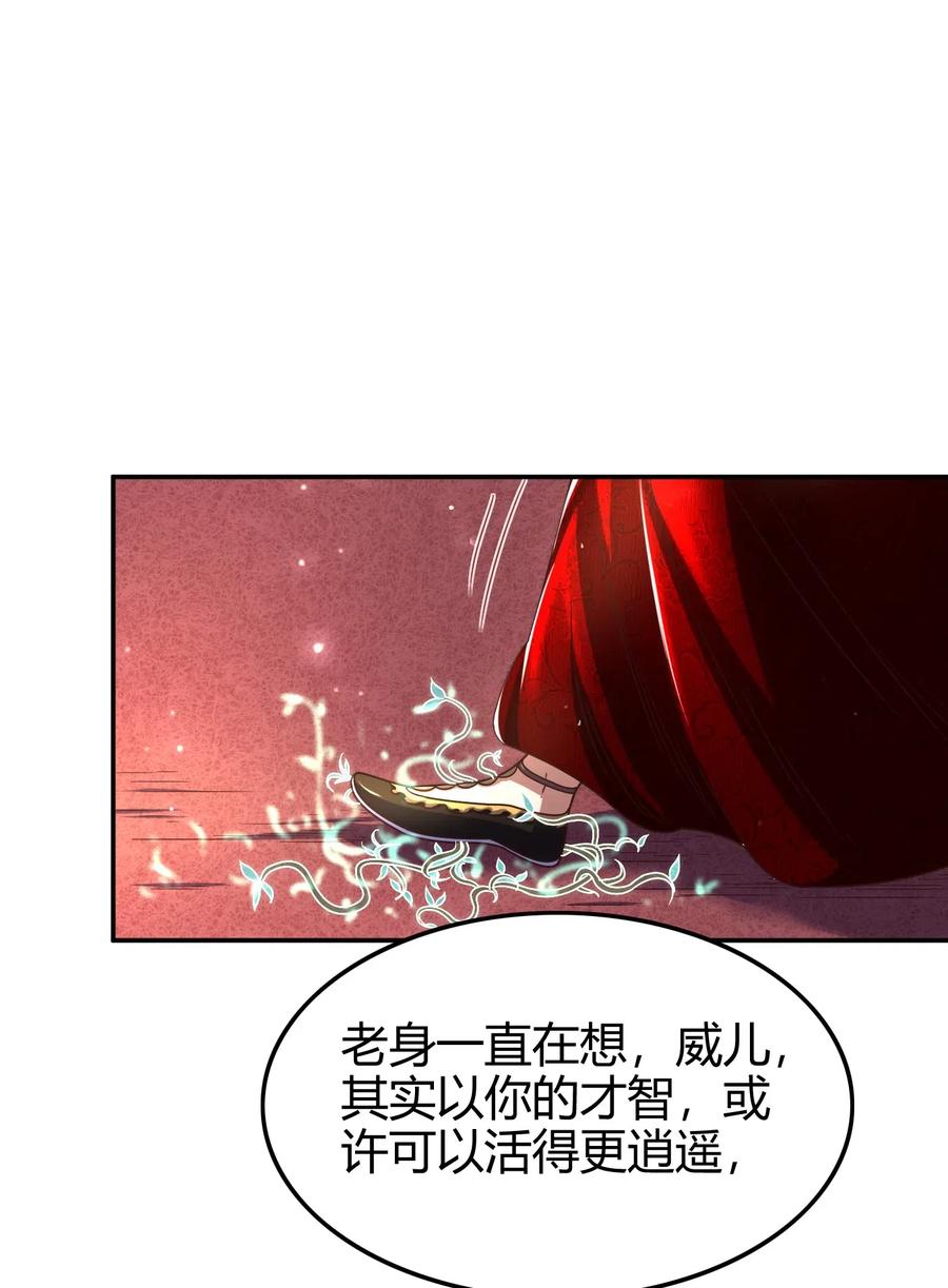 《战国千年》漫画最新章节134 叛徒免费下拉式在线观看章节第【6】张图片