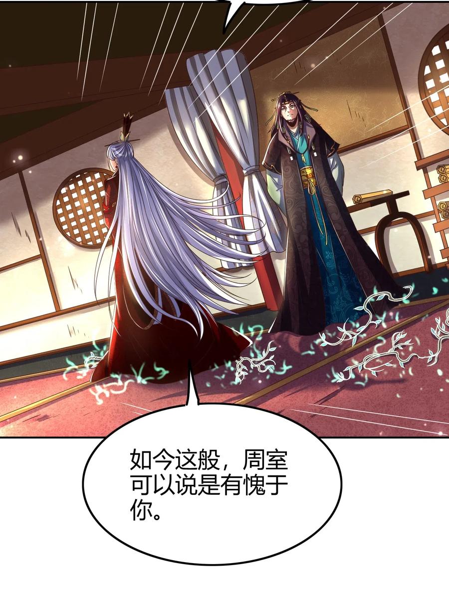 《战国千年》漫画最新章节134 叛徒免费下拉式在线观看章节第【7】张图片