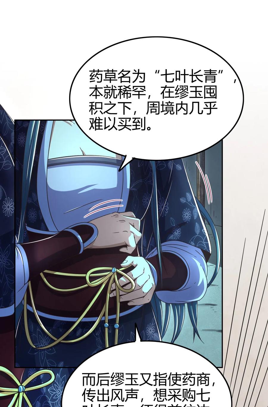 《战国千年》漫画最新章节135 玄清还恩免费下拉式在线观看章节第【19】张图片