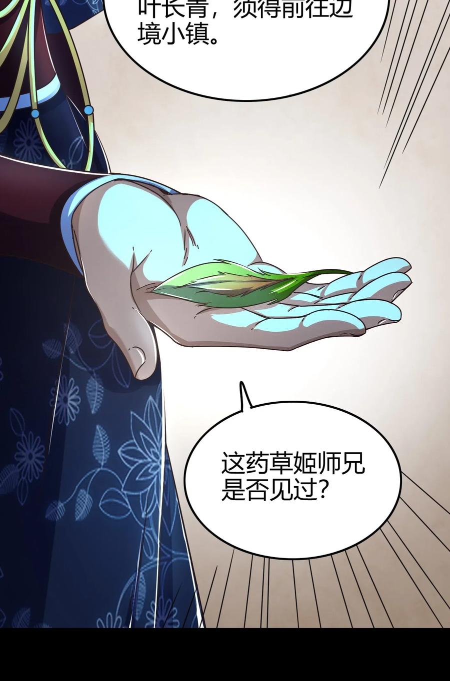 《战国千年》漫画最新章节135 玄清还恩免费下拉式在线观看章节第【20】张图片