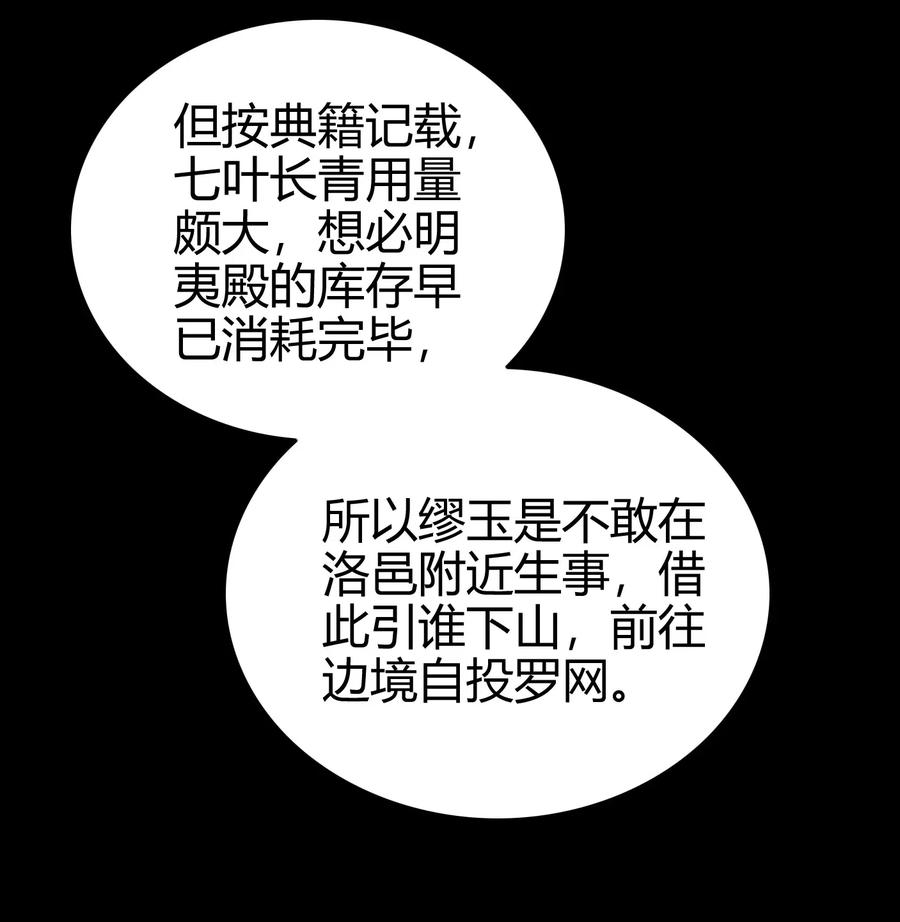 《战国千年》漫画最新章节135 玄清还恩免费下拉式在线观看章节第【23】张图片