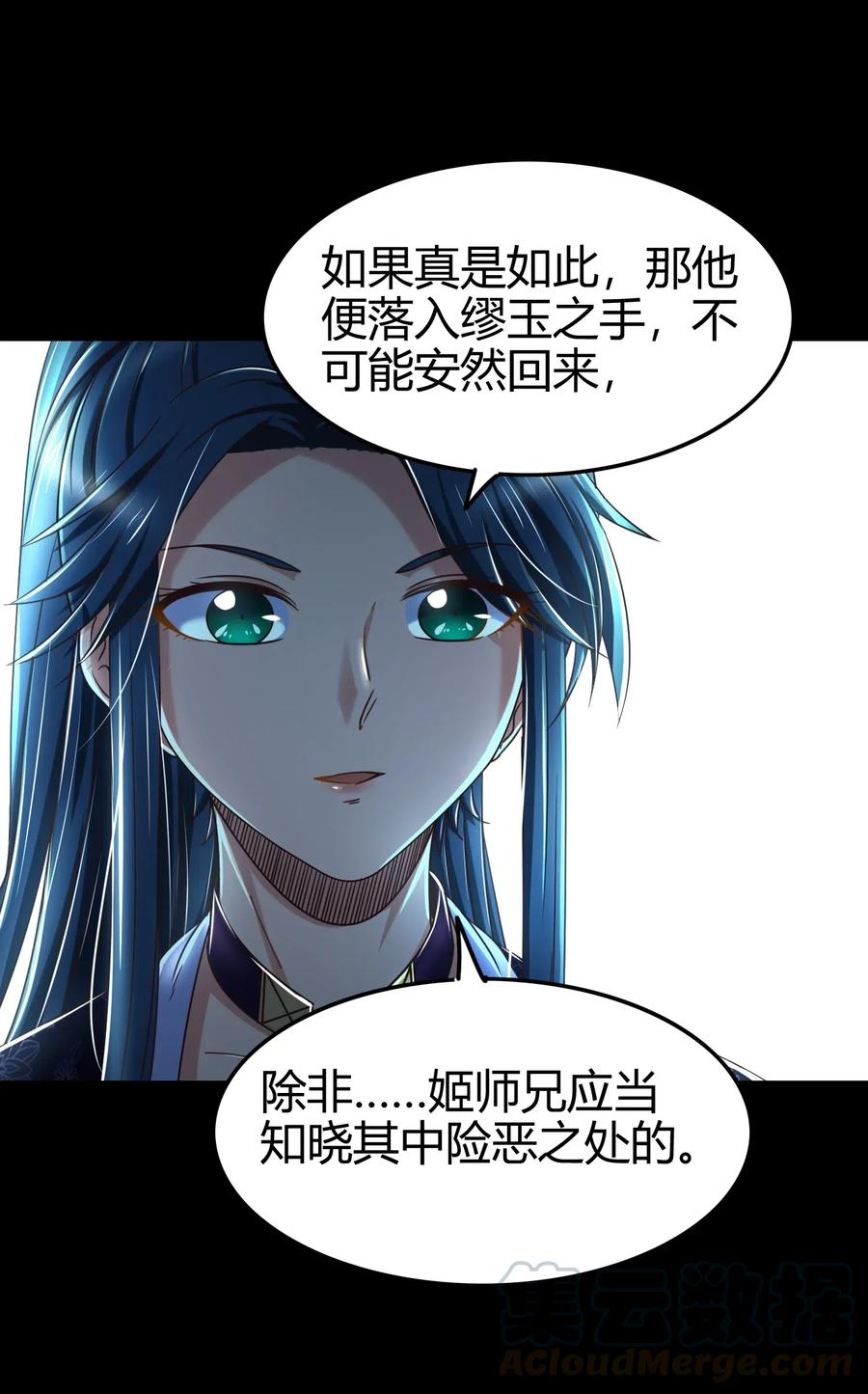 《战国千年》漫画最新章节135 玄清还恩免费下拉式在线观看章节第【25】张图片