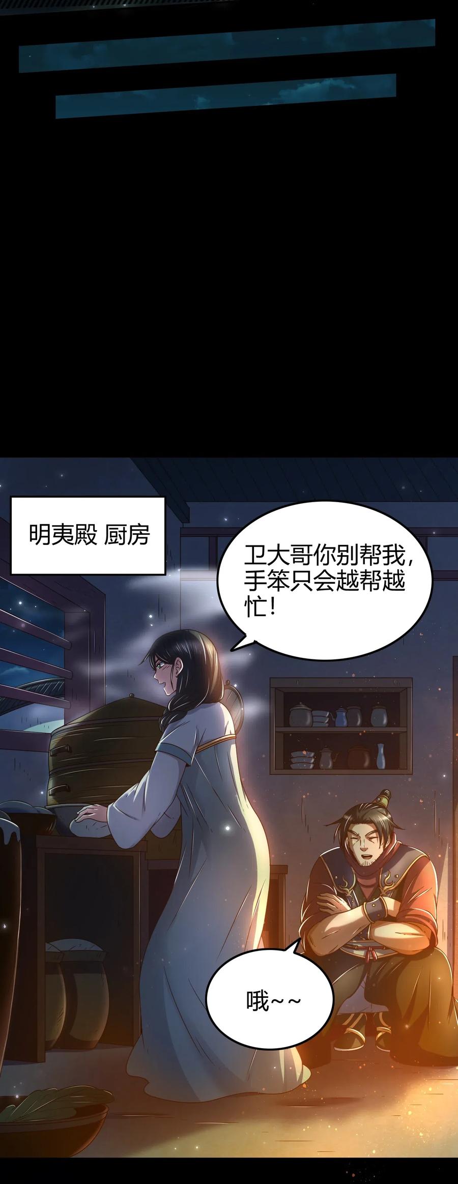 《战国千年》漫画最新章节135 玄清还恩免费下拉式在线观看章节第【34】张图片