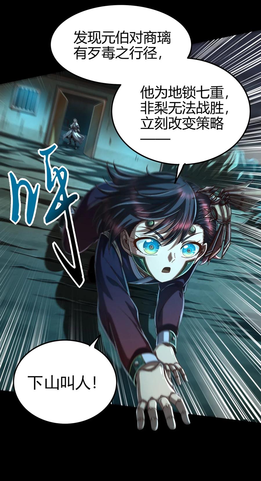 《战国千年》漫画最新章节135 玄清还恩免费下拉式在线观看章节第【4】张图片