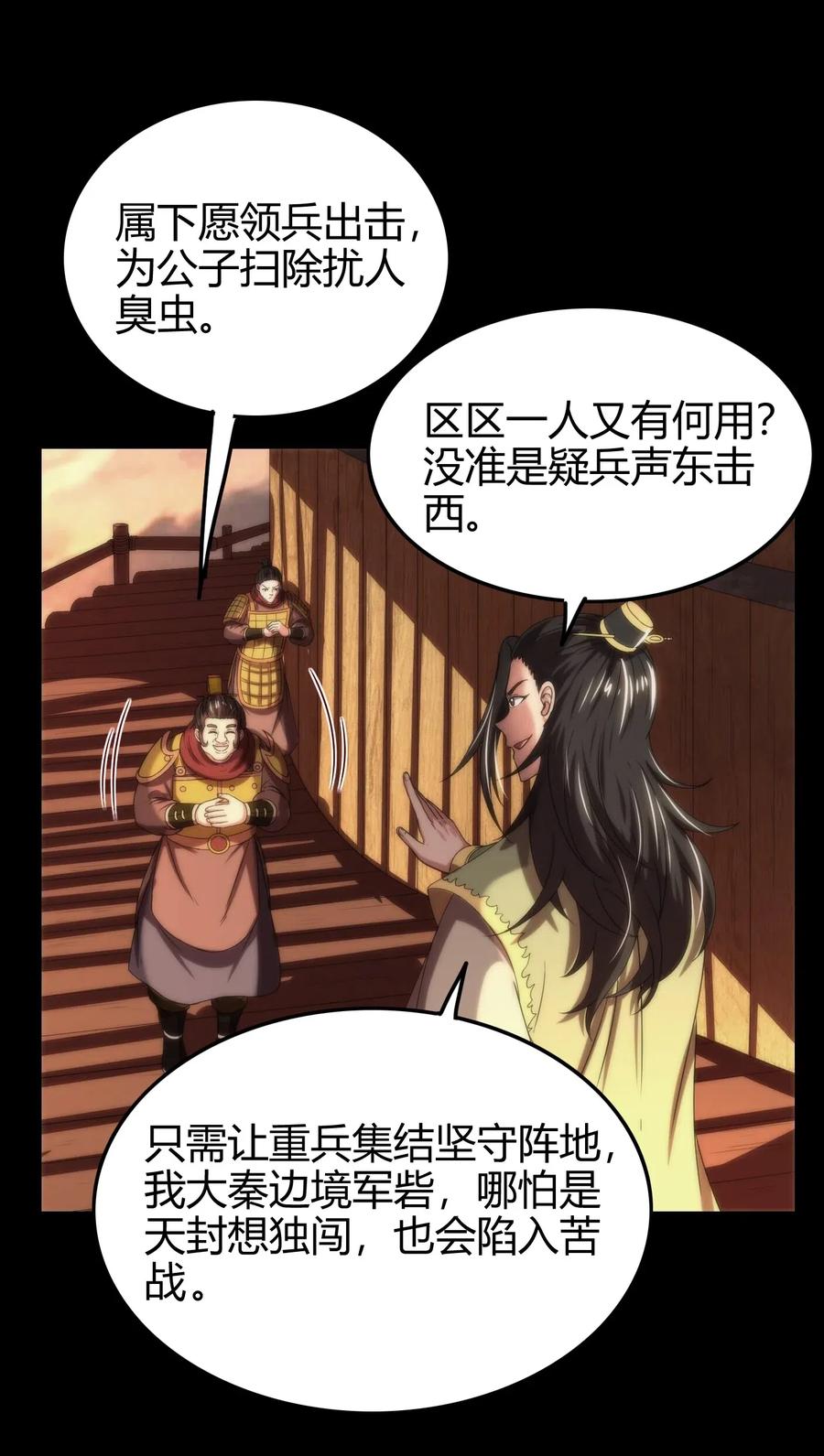 《战国千年》漫画最新章节135 玄清还恩免费下拉式在线观看章节第【68】张图片