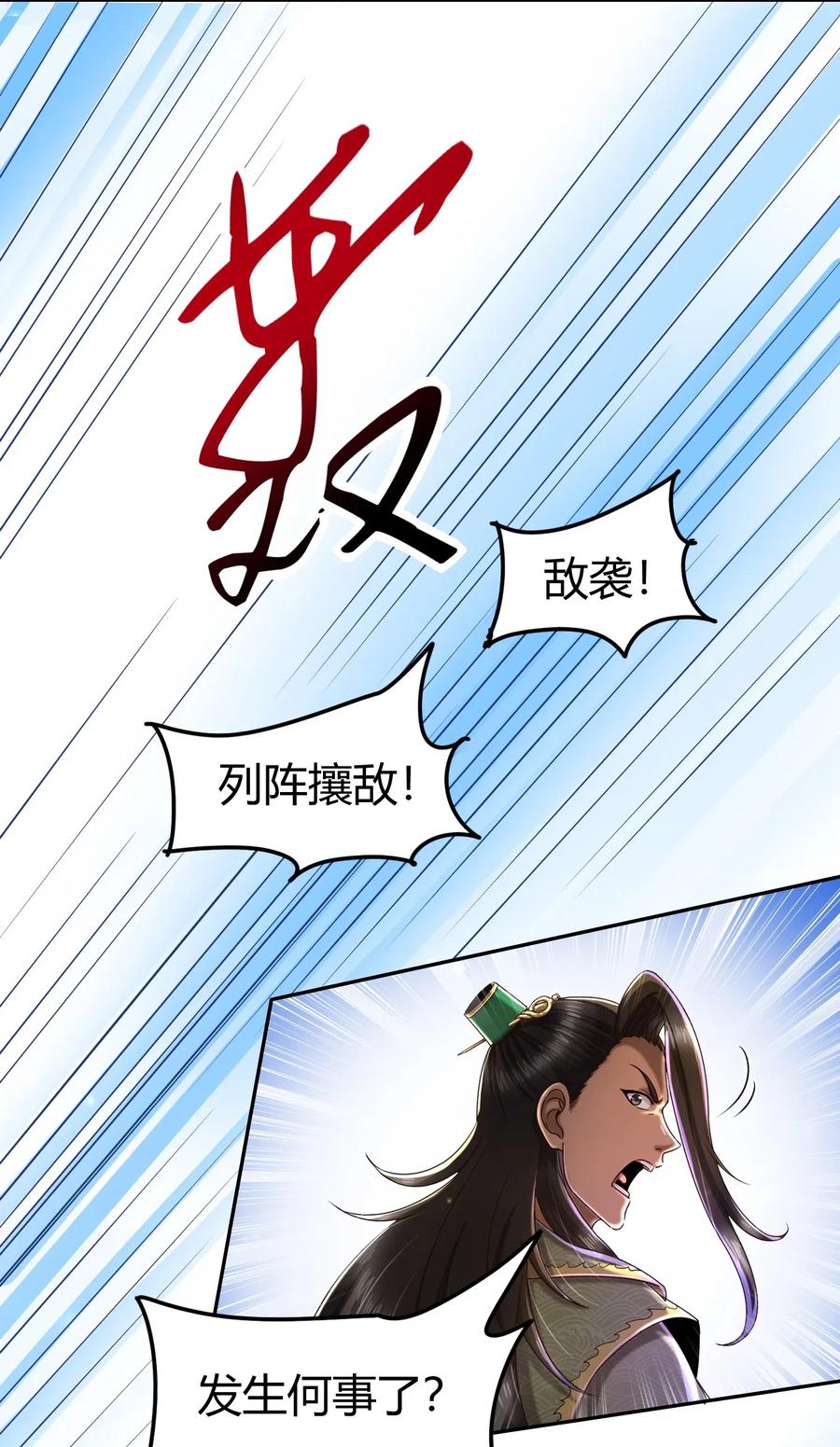 《战国千年》漫画最新章节136 不是人免费下拉式在线观看章节第【18】张图片