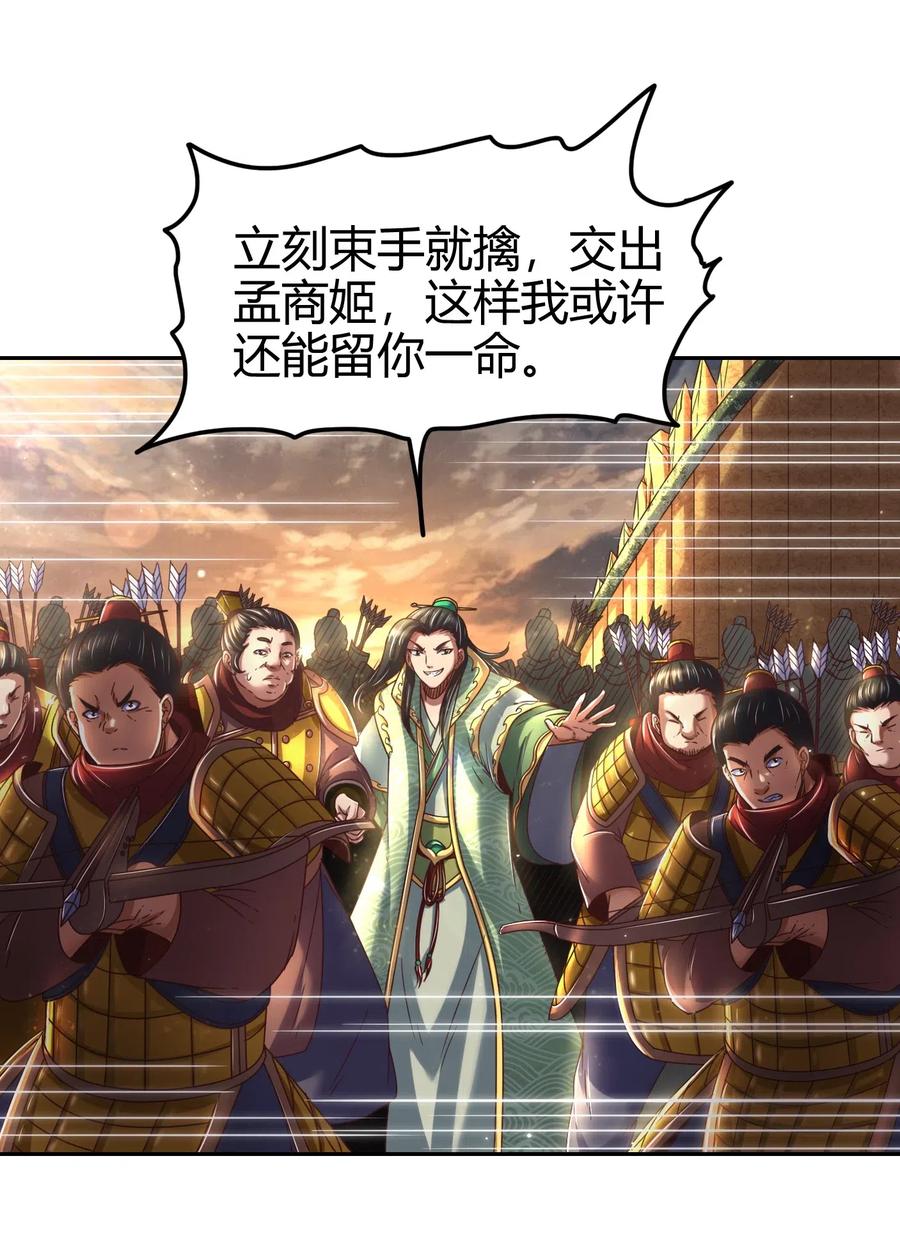 《战国千年》漫画最新章节138 给我解毒！免费下拉式在线观看章节第【11】张图片