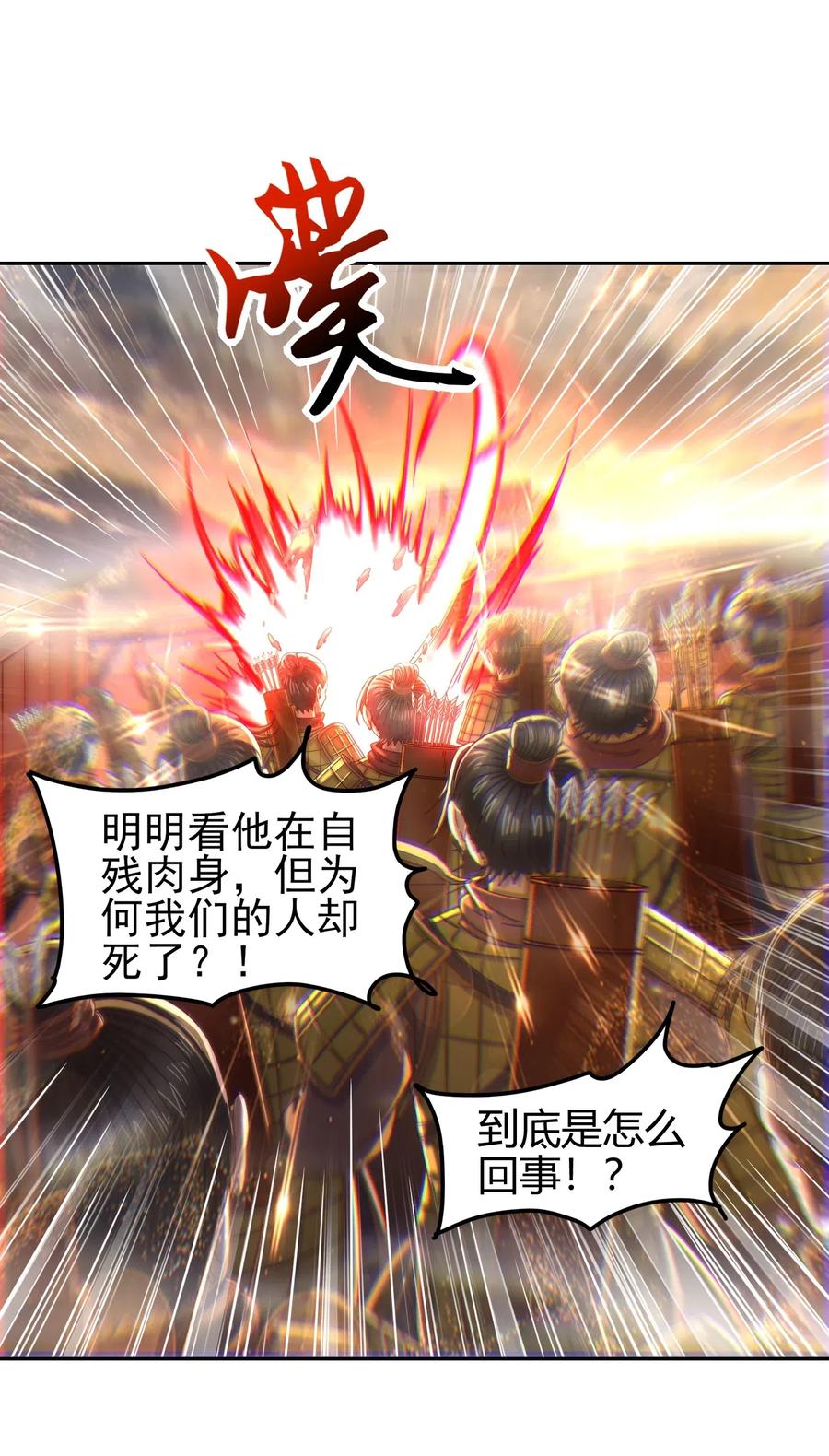 《战国千年》漫画最新章节138 给我解毒！免费下拉式在线观看章节第【19】张图片