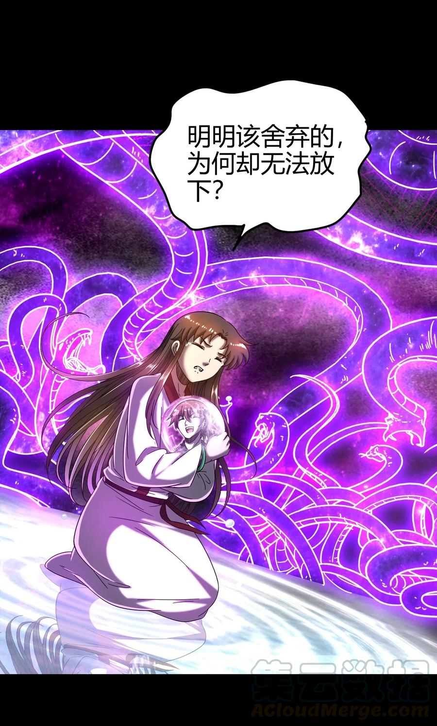 《战国千年》漫画最新章节138 给我解毒！免费下拉式在线观看章节第【29】张图片