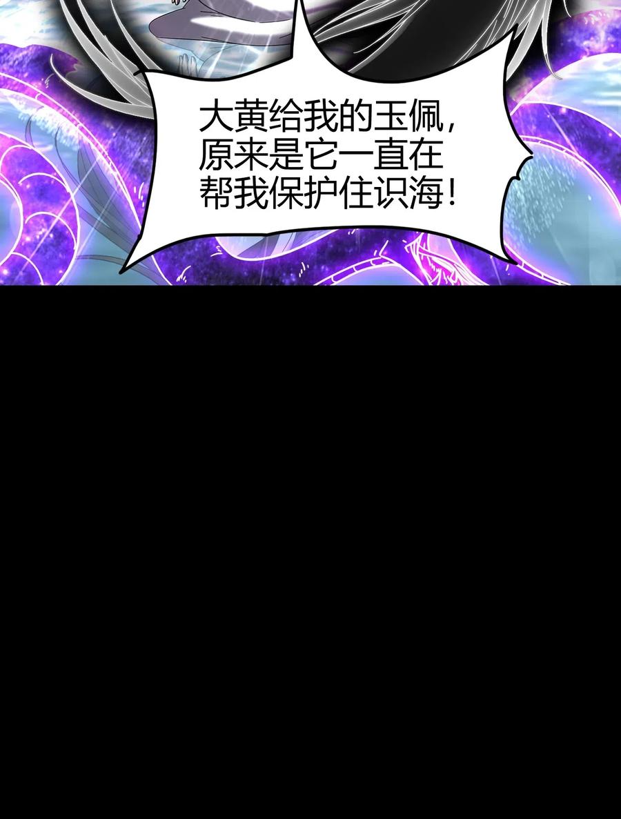 《战国千年》漫画最新章节138 给我解毒！免费下拉式在线观看章节第【32】张图片